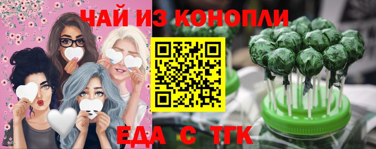 Печенье с ТГК марихуана Кстово