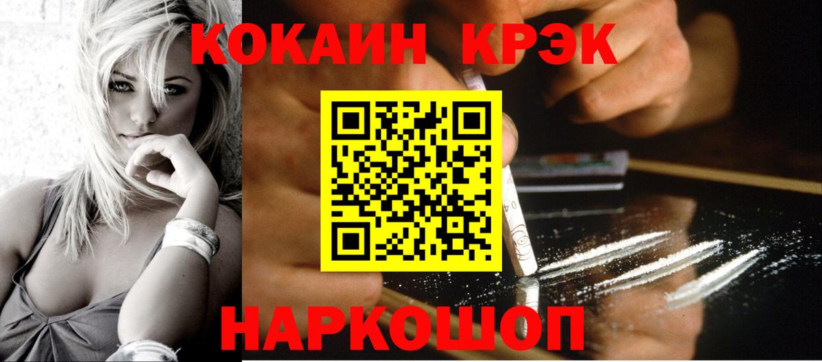 КОКАИН Эквадор Кстово