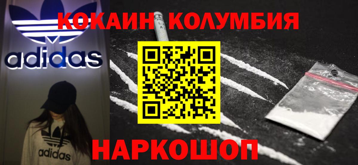 КОКАИН Эквадор  купить  цена  Кокаин FishScale  Кстово  Вход с VPN 