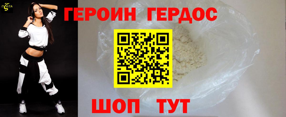 Кстово  ГЕРОИН VHQ  ГЕРОИН  Вход с VPN 