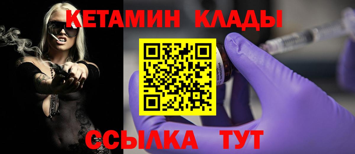 Кстово  Кетамин VHQ  Вход с VPN 