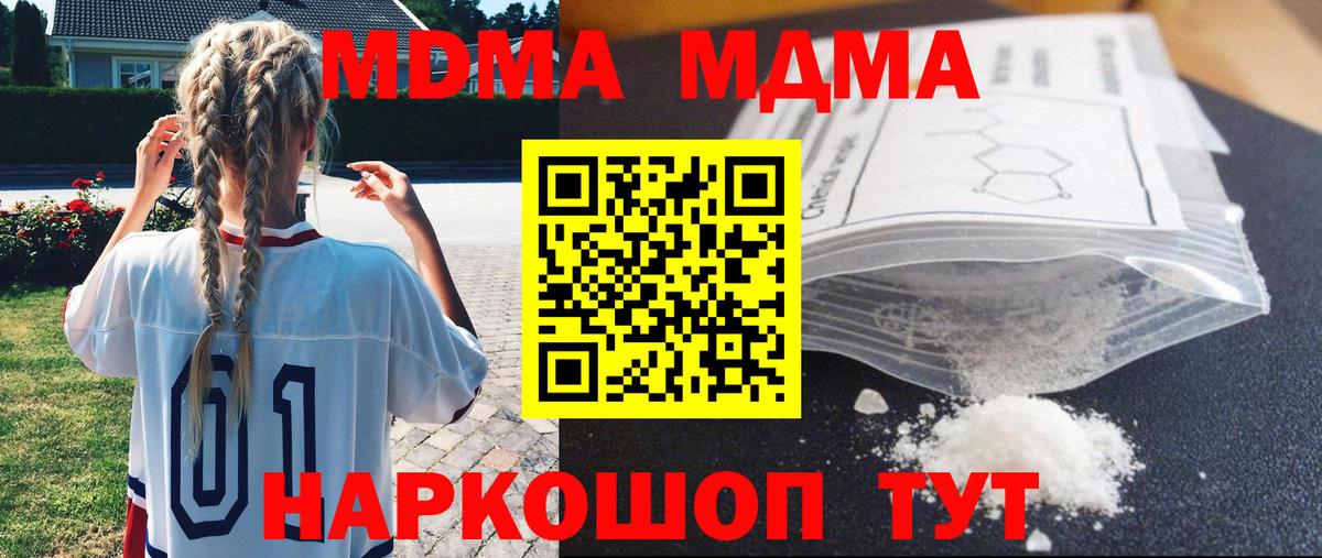 МДМА crystal Кстово