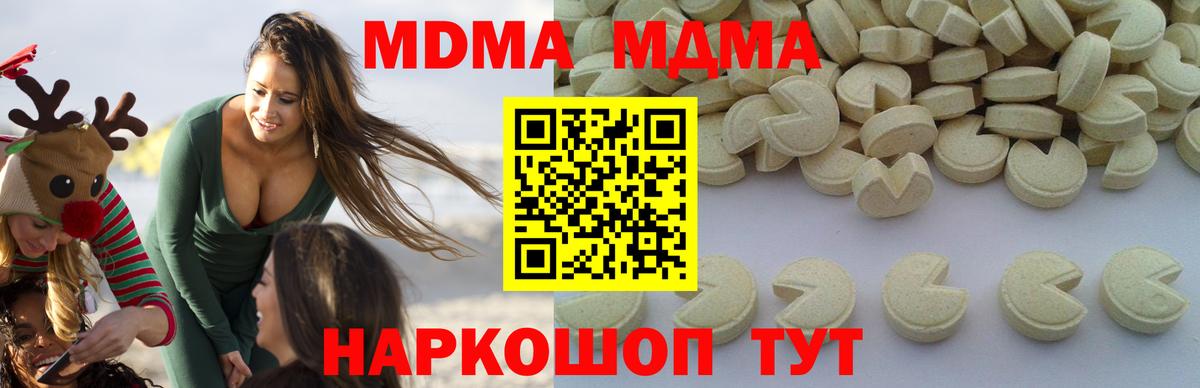 МДМА  Вход с VPN  Кстово  MDMA crystal 
