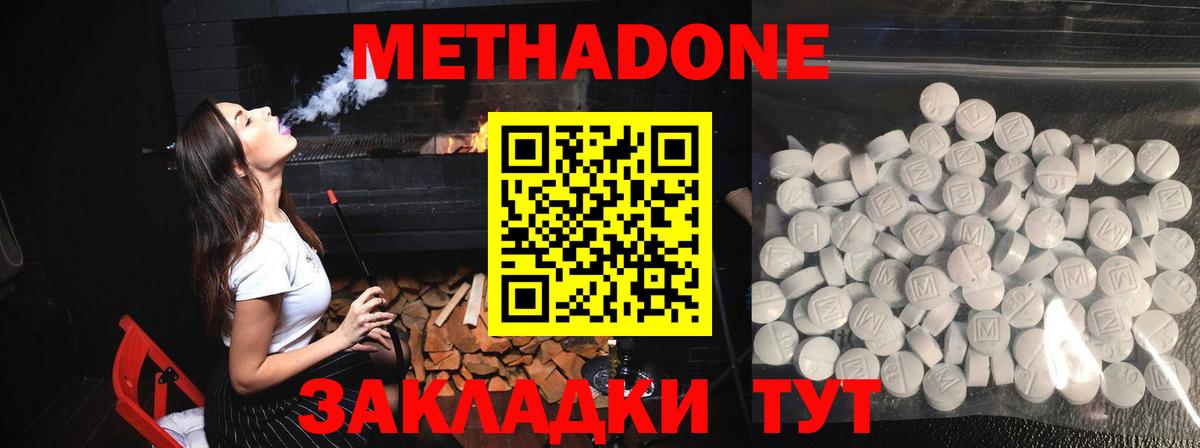 Метадон мёд  Вход с VPN  Кстово  МЕТАДОН белоснежный 