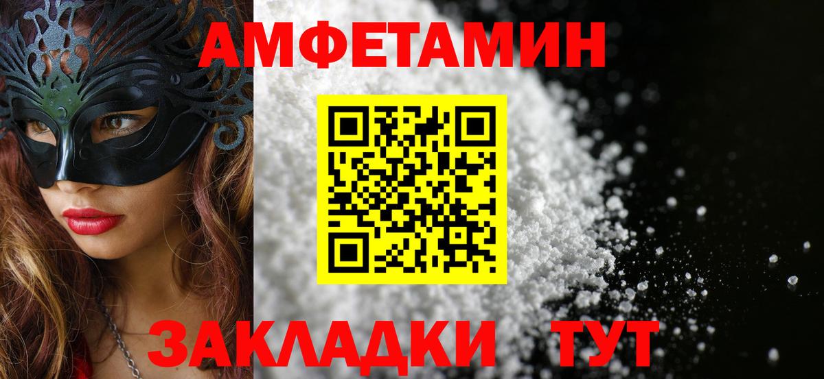 Первитин винт  Вход с VPN  Кстово 