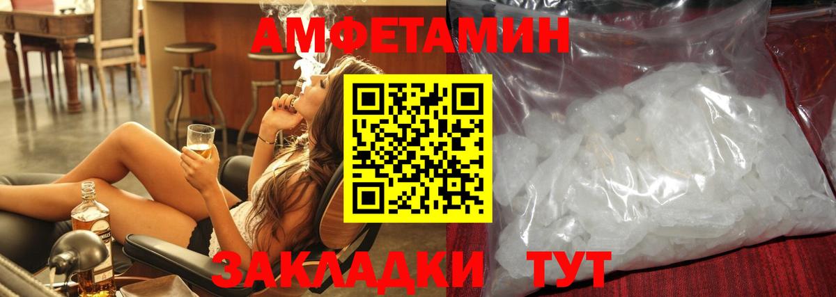 Метамфетамин мет Кстово